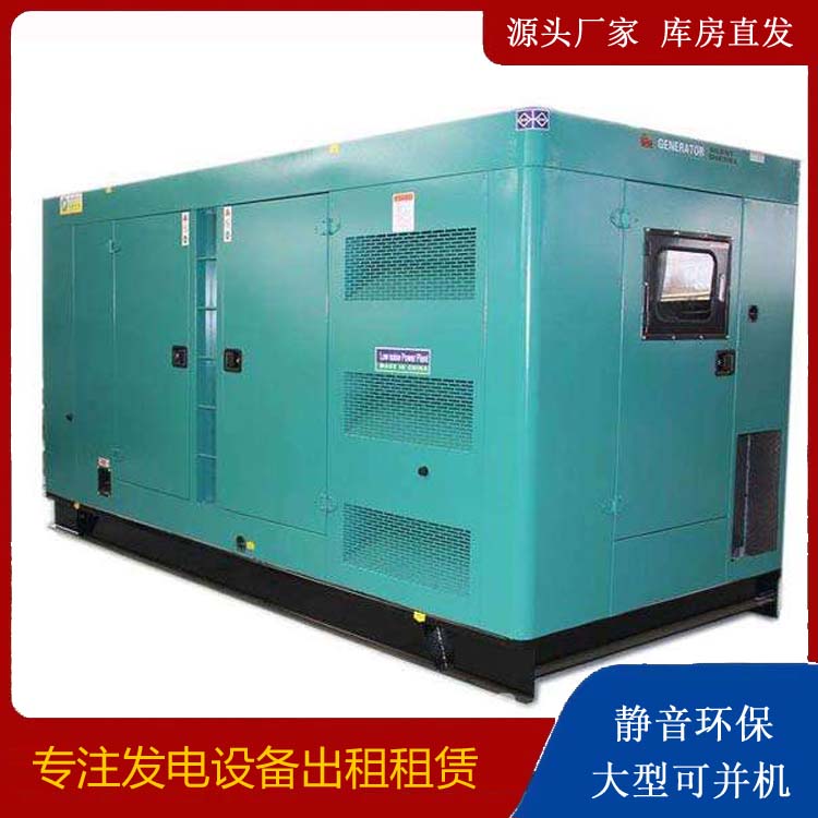 永定出租发电机康明斯发电机要讲究正确的操作步骤