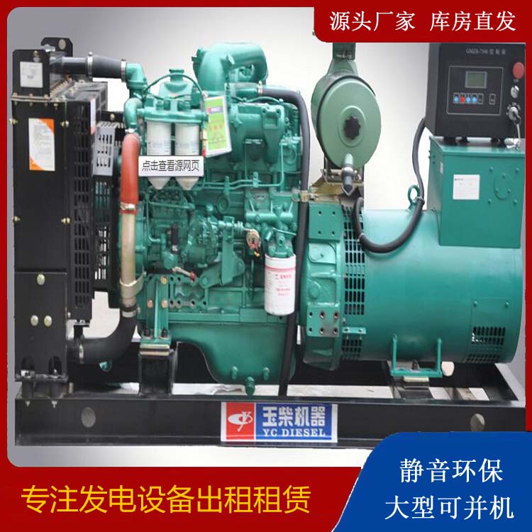 永定出租发电机 柴油发电机组安全使用注意事项